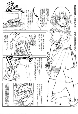 Page 5 of Nippon Joshi Chuugakusei Onna Spy