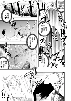 Page 18 of Shoukanshi-chan, Yabureru. | 召喚師小姐敗北了