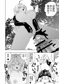 Page 25 of Shoukanshi-chan, Yabureru. | 召喚師小姐敗北了