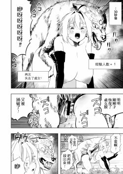 Page 33 of Shoukanshi-chan, Yabureru. | 召喚師小姐敗北了