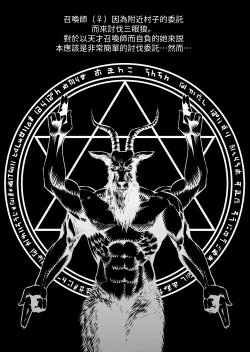 Page 41 of Shoukanshi-chan, Yabureru. | 召喚師小姐敗北了