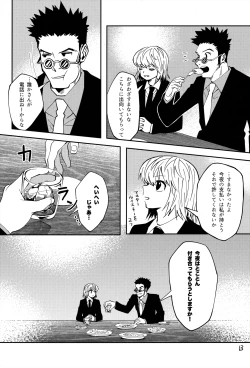 Page 12 of ポーカーフェイスの証明
