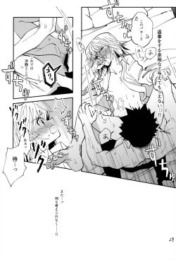 Page 28 of ポーカーフェイスの証明