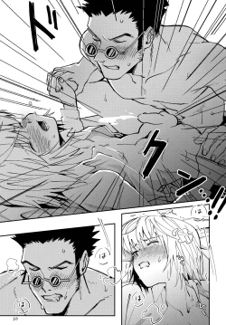 Page 29 of ポーカーフェイスの証明