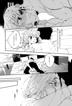 Page 30 of ポーカーフェイスの証明