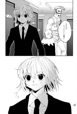 Page 34 of ポーカーフェイスの証明