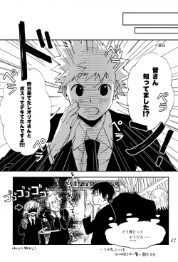 Page 36 of ポーカーフェイスの証明