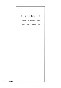 Page 3 of ポーカーフェイスの証明