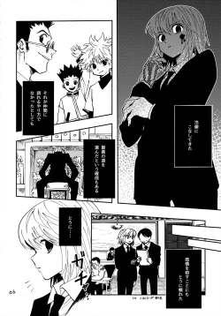 Page 5 of ポーカーフェイスの証明