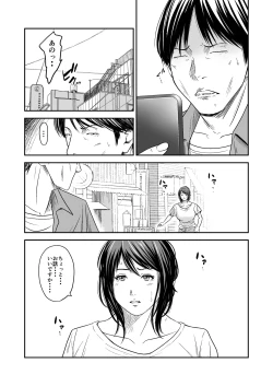 Page 4 of 償い妻9 モザ有り