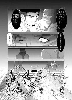 Page 40 of Tensei Shitara Gay-Muke RPG no Sekai datta Ken ni Tsuite 4