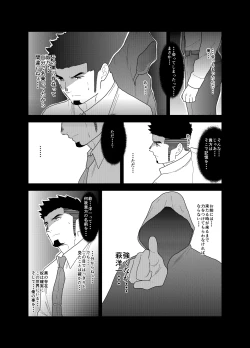 Page 53 of Tensei Shitara Gay-Muke RPG no Sekai datta Ken ni Tsuite 4