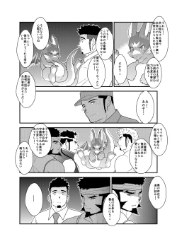 Page 55 of Tensei Shitara Gay-Muke RPG no Sekai datta Ken ni Tsuite 4