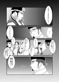 Page 7 of Tensei Shitara Gay-Muke RPG no Sekai datta Ken ni Tsuite 4