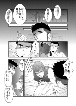 Page 13 of Tensei Shitara Gay-Muke RPG no Sekai datta Ken ni Tsuite 5