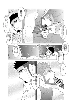 Page 14 of Tensei Shitara Gay-Muke RPG no Sekai datta Ken ni Tsuite 5