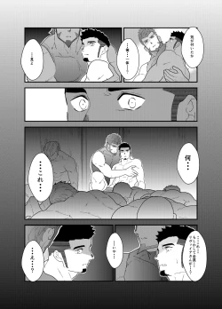 Page 37 of Tensei Shitara Gay-Muke RPG no Sekai datta Ken ni Tsuite 5