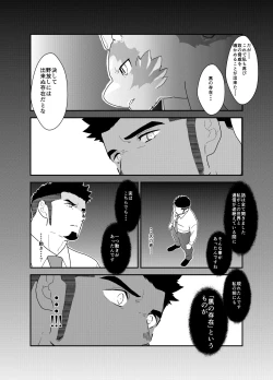 Page 40 of Tensei Shitara Gay-Muke RPG no Sekai datta Ken ni Tsuite 5