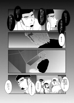 Page 43 of Tensei Shitara Gay-Muke RPG no Sekai datta Ken ni Tsuite 5