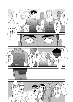 Page 46 of Tensei Shitara Gay-Muke RPG no Sekai datta Ken ni Tsuite 5