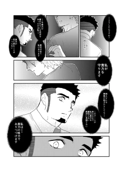 Page 11 of Tensei Shitara Gay-Muke RPG no Sekai datta Ken ni Tsuite 6