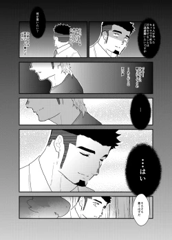 Page 12 of Tensei Shitara Gay-Muke RPG no Sekai datta Ken ni Tsuite 6