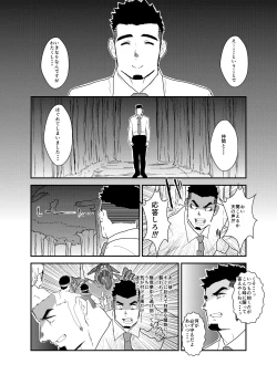 Page 16 of Tensei Shitara Gay-Muke RPG no Sekai datta Ken ni Tsuite 6