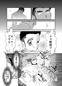 Page 33 of Tensei Shitara Gay-Muke RPG no Sekai datta Ken ni Tsuite 6