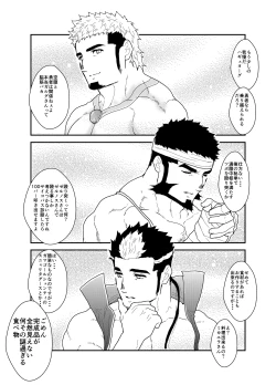 Page 3 of Tensei Shitara Gay-Muke RPG no Sekai datta Ken ni Tsuite 6