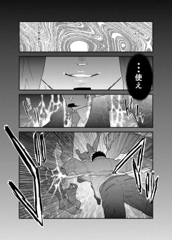 Page 45 of Tensei Shitara Gay-Muke RPG no Sekai datta Ken ni Tsuite 6