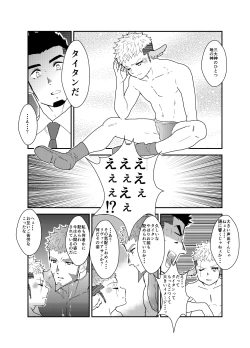 Page 57 of Tensei Shitara Gay-Muke RPG no Sekai datta Ken ni Tsuite 6