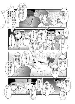 Page 58 of Tensei Shitara Gay-Muke RPG no Sekai datta Ken ni Tsuite 6