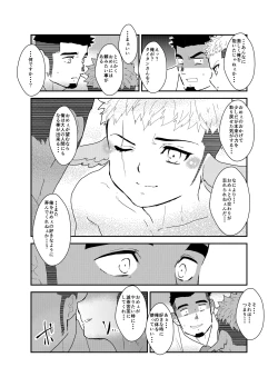 Page 61 of Tensei Shitara Gay-Muke RPG no Sekai datta Ken ni Tsuite 6