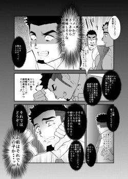 Page 6 of Tensei Shitara Gay-Muke RPG no Sekai datta Ken ni Tsuite 6