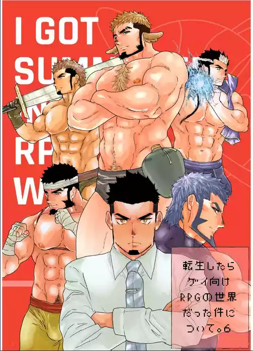 Download Tensei Shitara Gay-Muke RPG no Sekai datta Ken ni Tsuite 6