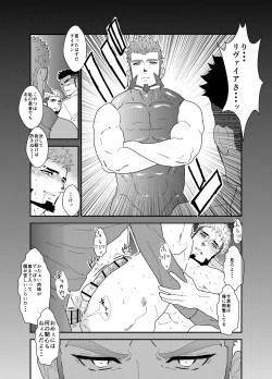 Page 18 of Tensei Shitara Gay-Muke RPG no Sekai datta Ken ni Tsuite 7