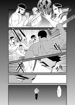 Page 28 of Tensei Shitara Gay-Muke RPG no Sekai datta Ken ni Tsuite 7