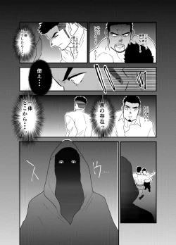 Page 30 of Tensei Shitara Gay-Muke RPG no Sekai datta Ken ni Tsuite 7
