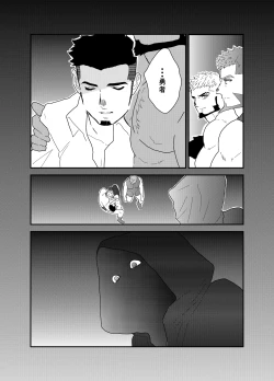 Page 43 of Tensei Shitara Gay-Muke RPG no Sekai datta Ken ni Tsuite 7
