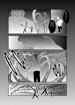 Page 51 of Tensei Shitara Gay-Muke RPG no Sekai datta Ken ni Tsuite 7