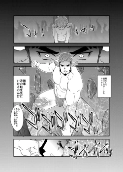 Page 5 of Tensei Shitara Gay-Muke RPG no Sekai datta Ken ni Tsuite 7