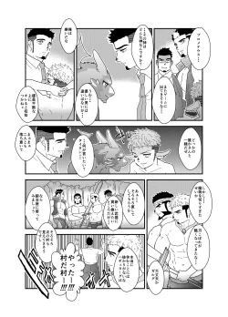 Page 9 of Tensei Shitara Gay-Muke RPG no Sekai datta Ken ni Tsuite 7