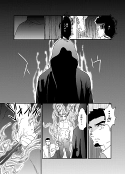 Page 43 of Tensei Shitara Gay-Muke RPG no Sekai datta Ken ni Tsuite 8