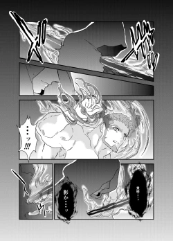 Page 45 of Tensei Shitara Gay-Muke RPG no Sekai datta Ken ni Tsuite 8