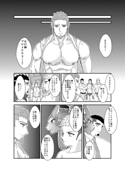 Page 49 of Tensei Shitara Gay-Muke RPG no Sekai datta Ken ni Tsuite 8
