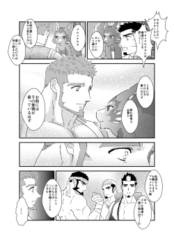 Page 52 of Tensei Shitara Gay-Muke RPG no Sekai datta Ken ni Tsuite 8
