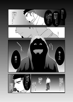 Page 10 of Tensei Shitara Gay-Muke RPG no Sekai datta Ken ni Tsuite 9
