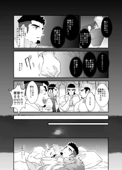 Page 11 of Tensei Shitara Gay-Muke RPG no Sekai datta Ken ni Tsuite 9