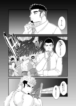 Page 2 of Tensei Shitara Gay-Muke RPG no Sekai datta Ken ni Tsuite 9