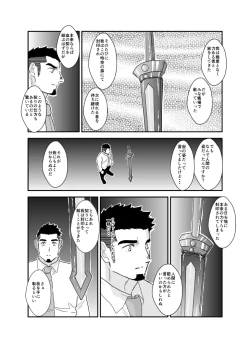 Page 41 of Tensei Shitara Gay-Muke RPG no Sekai datta Ken ni Tsuite 9